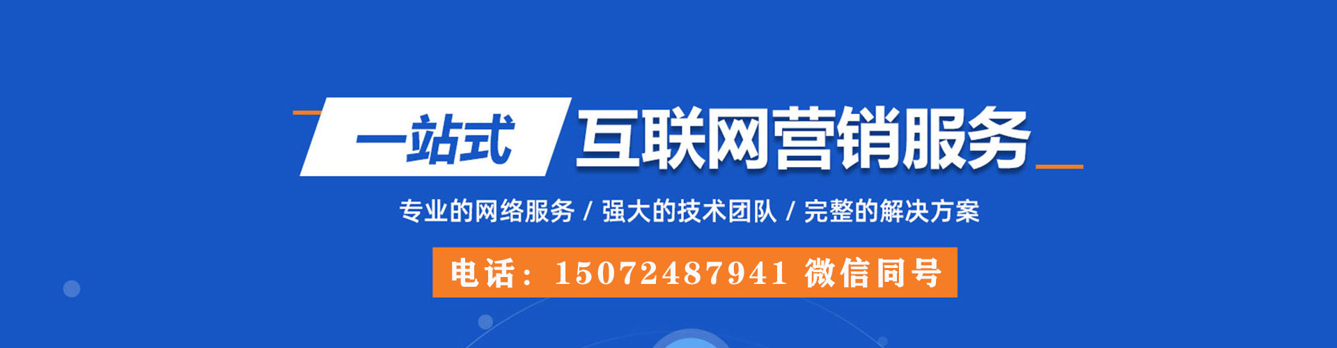 牡丹竞价推广开户